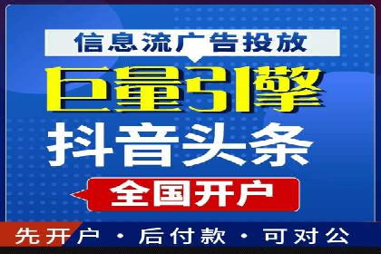 百度信息流开户指南：案例解析实战策略