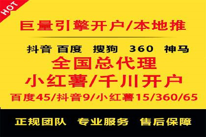 推广开户费用案例分析
